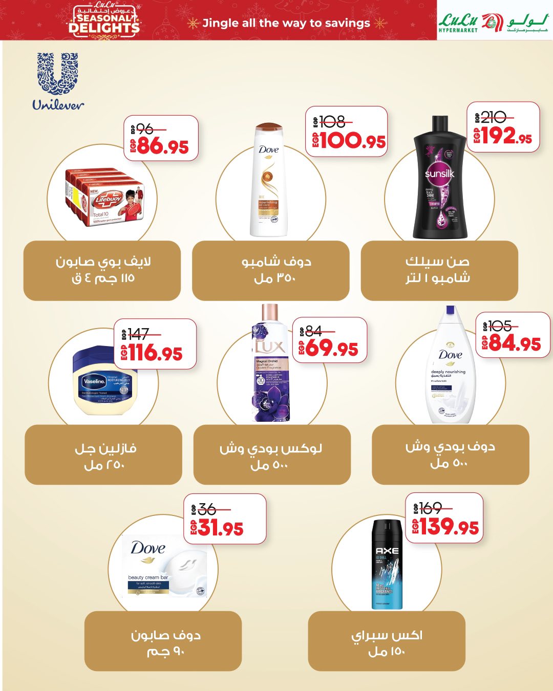 lulu-hypermarket offers from 16dec to 2jan 2026 عروض لولو هايبر ماركت من 16 ديسمبر حتى 2 يناير 2026 صفحة رقم 4